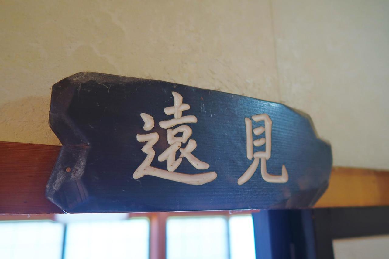 旅館furuya Hakuba Dış mekan fotoğraf